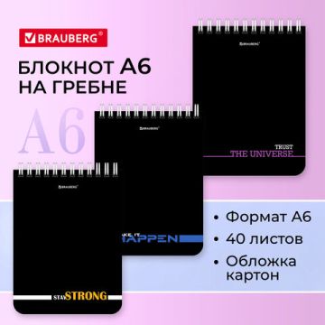 Блокнот 40л А6 108х145мм клетка гребень Black & notes 1/6/96