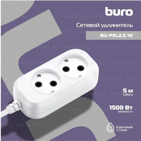 Удлинитель сетевой 5м Buro BU-PSL2.5/W 2 розетки белый (ПЭТ) 1/1