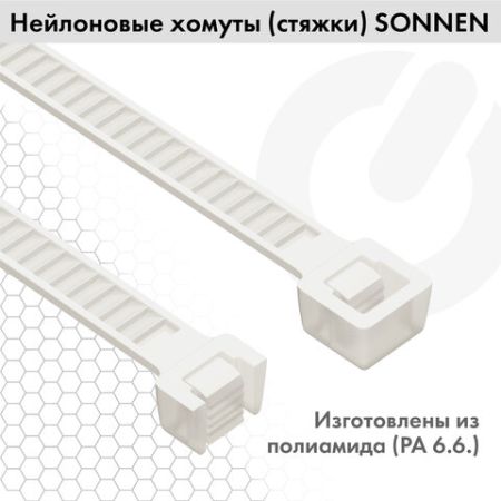 Хомуты (стяжки) нейлоновые 3,6ммх300мм комплект 100шт SONNEN белые 1/100 (клиент)