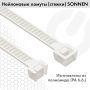 Хомуты (стяжки) нейлоновые 3,6ммх300мм комплект 100шт SONNEN белые 1/100 (клиент)
