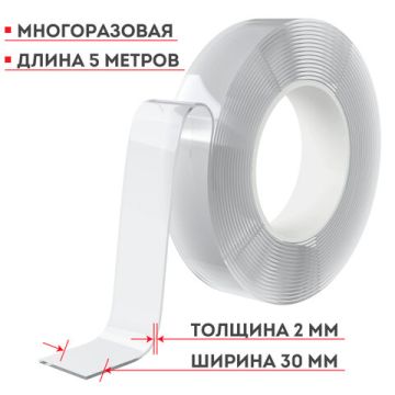 Клейкая лента 2-стор (30х5) крепежная, многораз. прозрачная NANO DASWERK 1/40 (клиент)