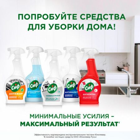 Средство для кухни антижир 500мл CIF Цитрус с триггером 1/12 (Клиент)