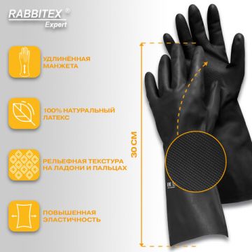 Резиновые перчатки КЩС-1 латексные двухслойные разм 8 черные ULTRA STRONG RABBITEX 1/12 (Клиент)