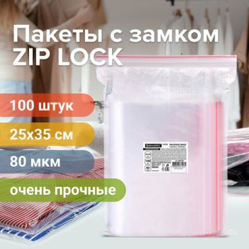 Пакет Zip-Lock (25х35)-80 гриппер с замком Brauberg extra (100шт) 1/15 (Под заказ)