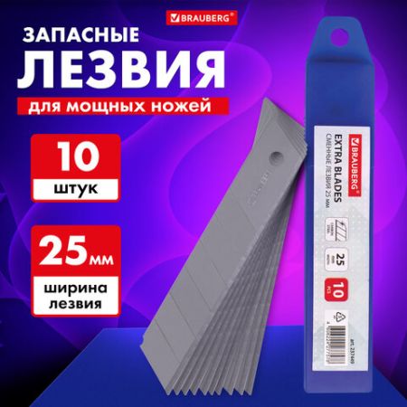 Лезвия для ножей 25мм 10 шт в пенале BRAUBERG 1/10