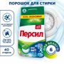 Порошок стиральный Persil (Персил) 6кг Колор Свежесть Vernel автомат 1/3  (Клиент)