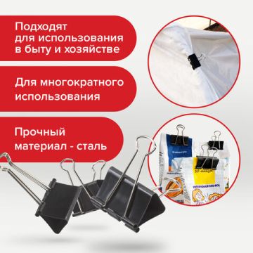 Зажимы для бумаг 51мм на 230л (12шт) черные в картонной коробке Brauberg 1/12/60