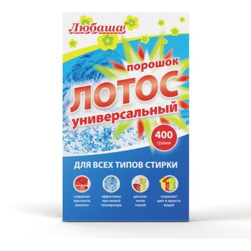 Порошок стиральный ЛЮБАША 400г Лотос для всех типов тканей 1/24 (Клиент)