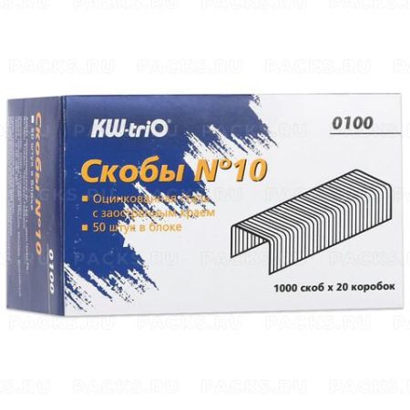 Скобы №10 1000шт KW-trio 1/20/800