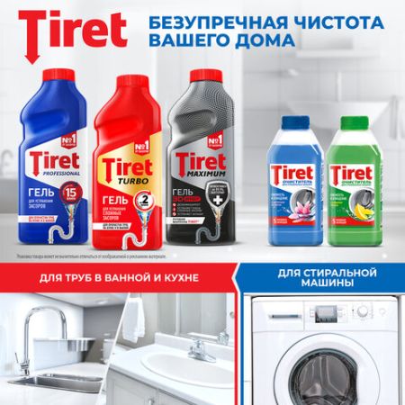 Средство жидкое 1л Tiret (Тирет) Турбо гель для прочистки канализационных труб 1/12 (клиент)