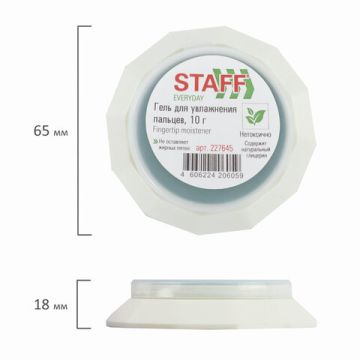 Гель для увлажнения пальцев 10г нежирный нетоксичный STAFF 1/24 (Клиент)