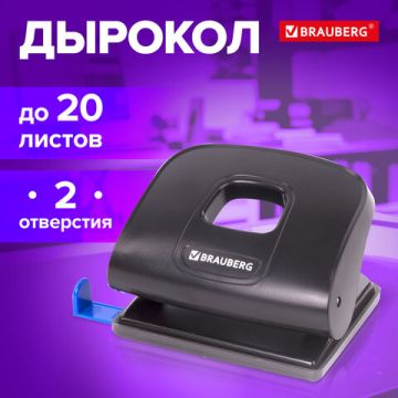 Дырокол на 20листов черный Extra Brauberg 1/12