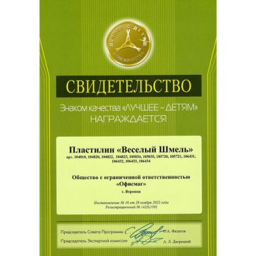 Пластилин 12цв 240г классический стек ЮНЛАНДИЯ ВЕСЁЛЫЙ ШМЕЛЬ 1/16