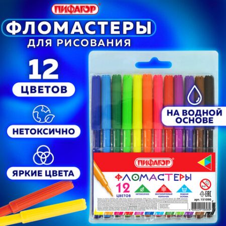 Фломастеры 12цв вентилируемый колпачок Пифагор 1/24/144