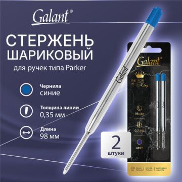 Стержень шариковый масляный синий 98мм линия 0,5мм метал корпус тип PARKER компл 2шт 1/20 (клиент)