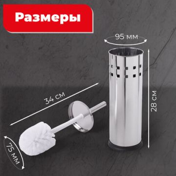 Ерш для унитаза ЛАЙМА, с подставкой, нержавеющая сталь, зеркальный 1/24 (клиент)