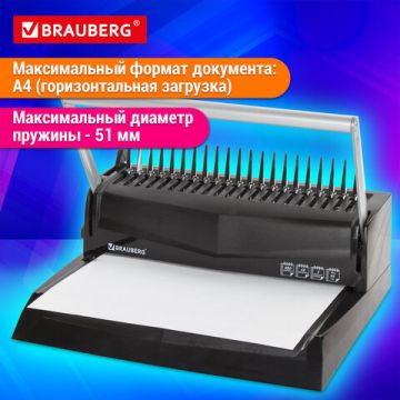 Переплетная машина д/пласт. пружины BRAUBERG пробив. 12л, сшив. до 450л 1/4 (Клиент)