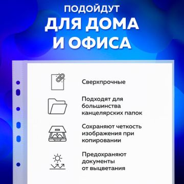 Перфофайлы А4 60 мкм плотные матовые BRAUBERG 100шт 1/20 (Клиент)
