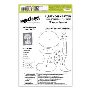 Цветной картон А5 10л 10цв немелованный, склейка 145х200мм ОСТРОВ СОКРОВИЩ 1/100