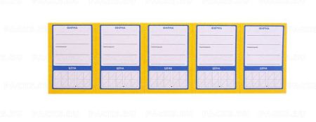 Ценники (75х50) картонные Овал 5 (30л) OfficeSpace 1/25 