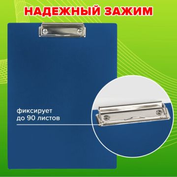 Доска-планшет с прижимом А4 23,5х31см 1мм пластик синий STAFF  1/34 (Клиент)