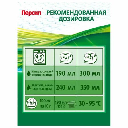 Порошок стиральный Persil (Персил) 6кг Колор Свежесть Vernel автомат 1/3  (Клиент)