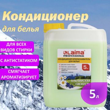 Кондиционер для белья 5л Альпийская свежесть LAIMA PROFESSIONAL 1/4