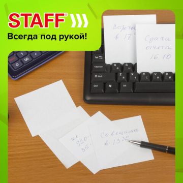 Блок для записей 9х9х5 белый проклеенный белизна 90-92% STAFF 1/18 (Клиент)