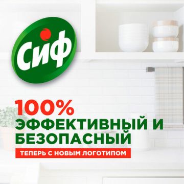 Средство жидкое 500мл чистящее крем Сиф Лимон 1/16 (клиент)