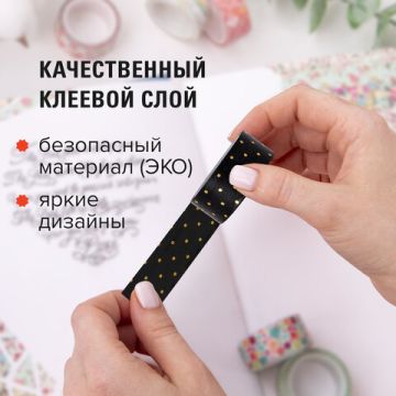 Клейкие WASHI-ленты д/декора с фольгой ЧЕРН ЗОЛОТО 15мм*3м 7шт рисов бумага ОСТРОВ СОКРОВИЩ