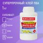 Клей ПВА 1кг суперпрочный керамика ткань кожа дерево бумага картон