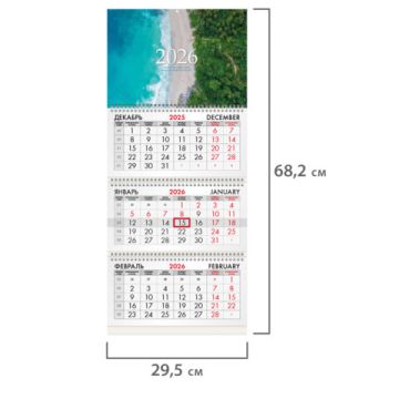 Календарь квартальный 2026 3 блока на 3-х гребнях с бегунком Побережье BRAUBERG 1/40 (Клиент)