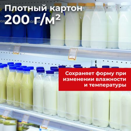 Ценники (36х56) картонные Бабочка (500) STAFF1/30