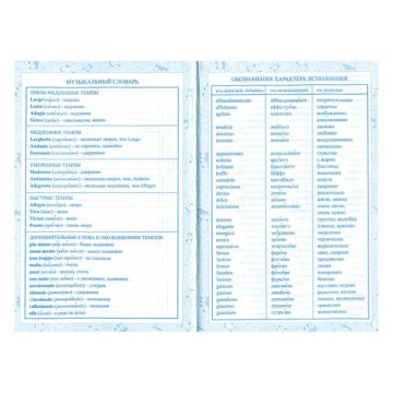 Дневник для музыкальной школы 48л твердый, BRAUBERG, Гитара, 104974