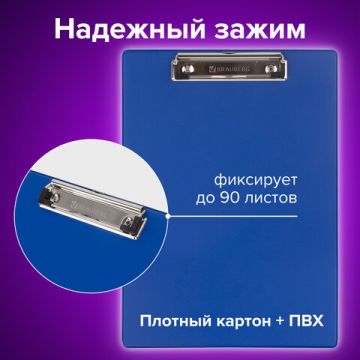 Доска-планшет с прижимом А4 23х35см картон/ПВХ синяя клипборд BRAUBERG NUMBER ONE А-4 1/48