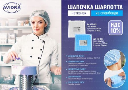 Шапочка Шарлотта голубая 100/2000