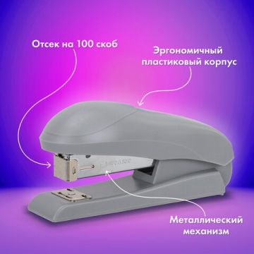 Степлер №24/6 26/6 до 30л серый UNIVERSAL BRAUBERG 1/12/72 (Клиент)