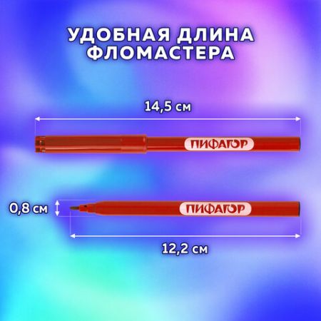 Фломастеры 50цв вентилируемый колпачок Пифагор 1/12/48 (Клиент)