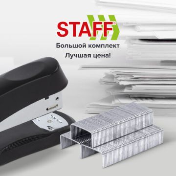 Скобы №10 1000шт STAFF Китай 1/10/600